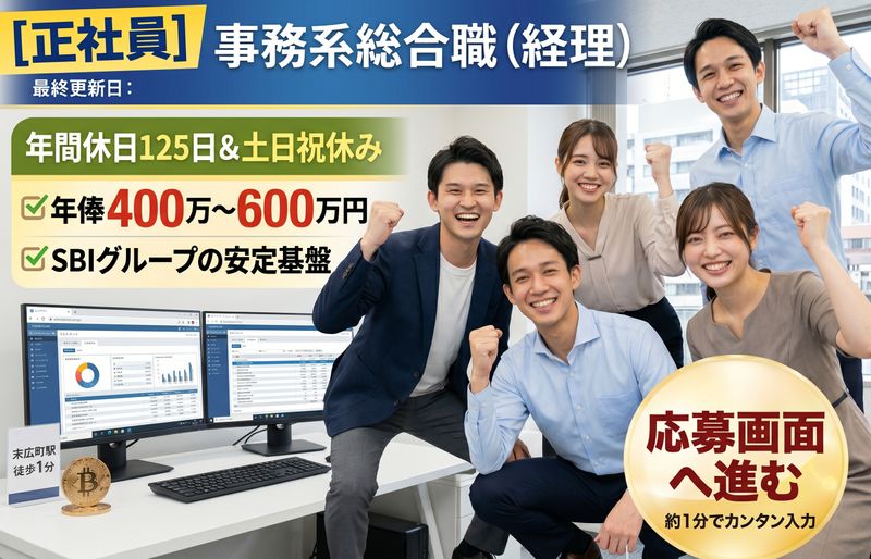 株式会社CoinPost-0001の求人・転職情報