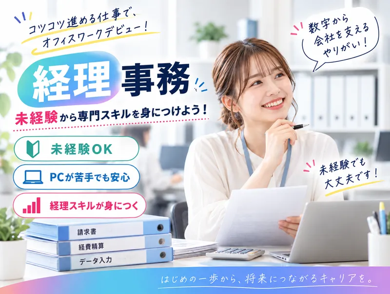 株式会社ラフスタートの求人・転職情報