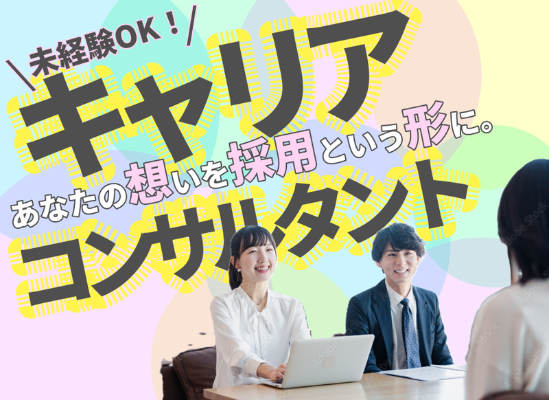 ＥＭＡ株式会社の求人・転職情報