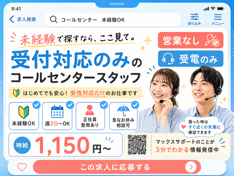 求人画像