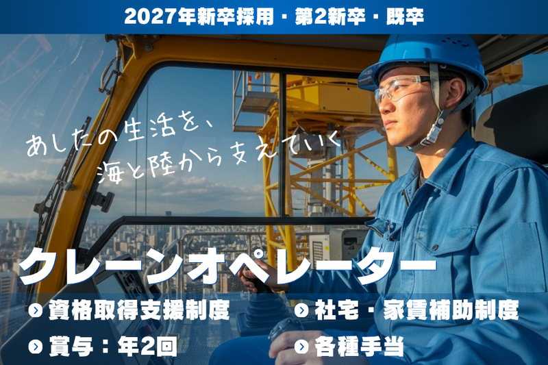 丸加海陸運輸株式会社の求人・転職情報