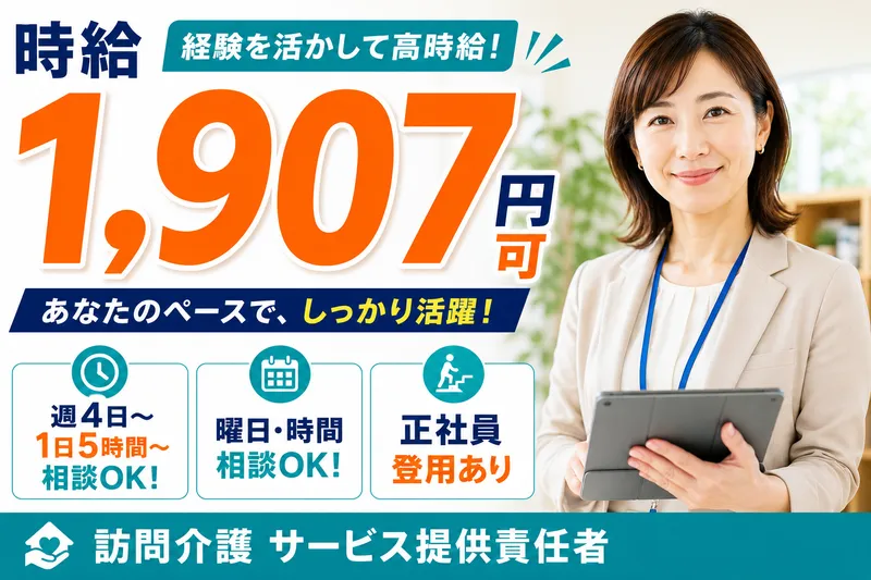 東京海上日動ベターライフサービス株式会社のアルバイト・バイト求人情報