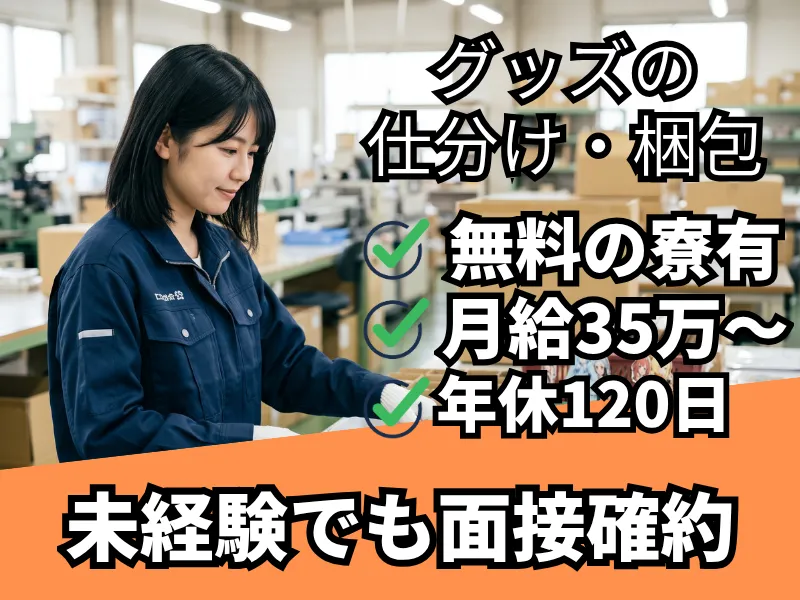 合同会社Futureの求人・転職情報