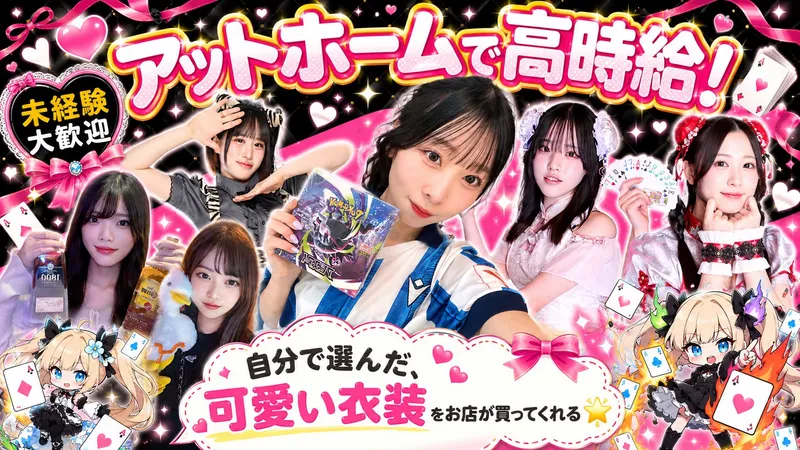 アミューズメントバーがるぽのアルバイト・バイト求人情報-01