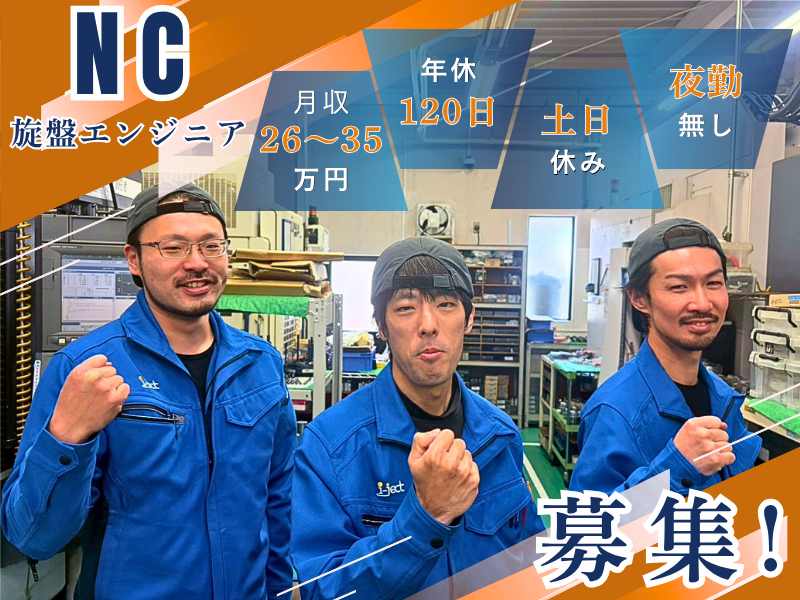 株式会社アイジェクトの求人・転職情報