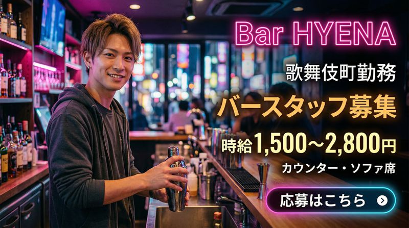 BAR HNAのアルバイト・バイト求人情報-02