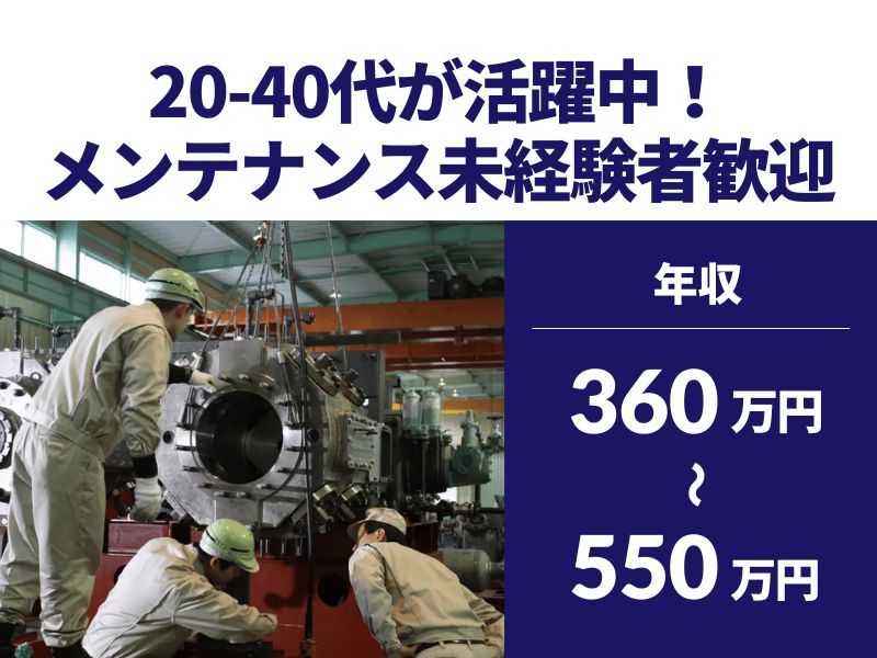 三國重工業株式会社の求人・転職情報