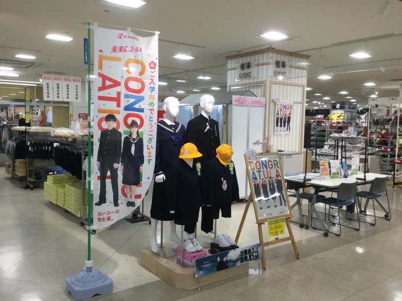 山口菅公学生服株式会社のアルバイト・バイト求人情報