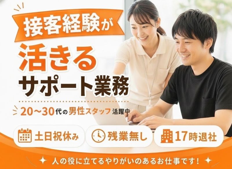 株式会社AJの求人・転職情報