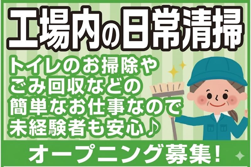 タカノフーズ関西株式会社のアルバイト・バイト求人情報-04