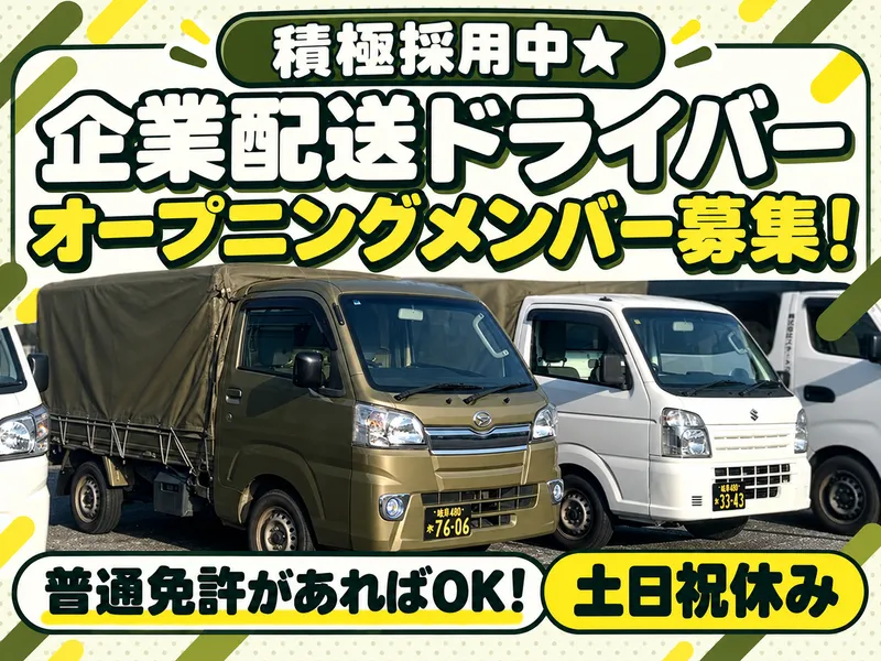 株式会社スタートロジの求人・転職情報