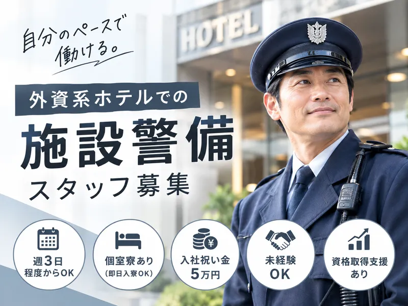 株式会社プロテックスの求人・転職情報