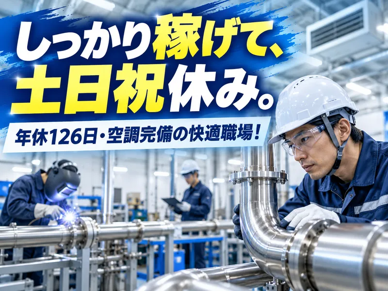 エヌズ・スタッフサービス株式会社のアルバイト・バイト求人情報