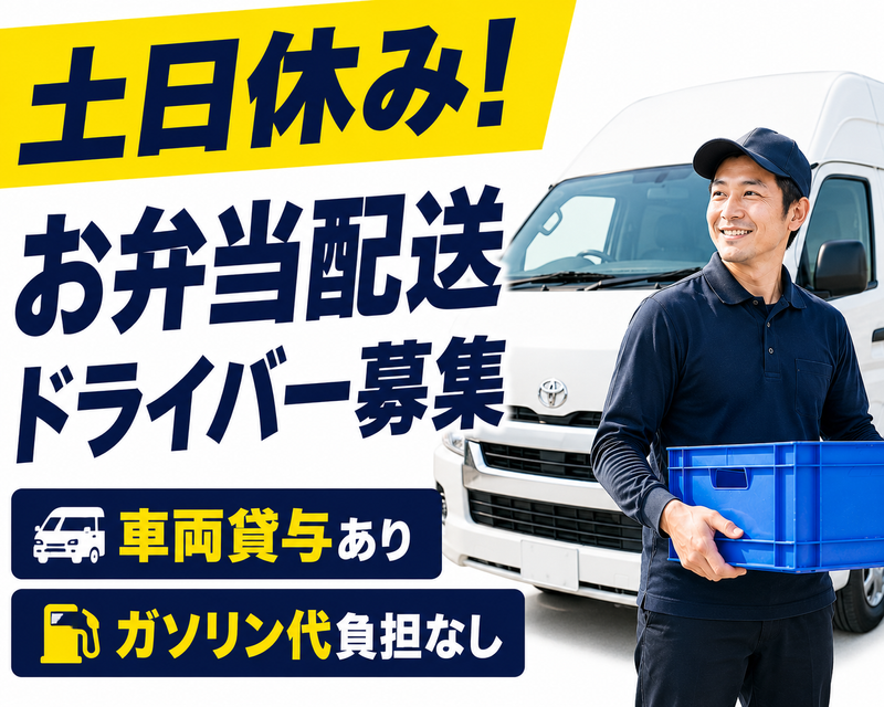 みのり運送の求人・転職情報
