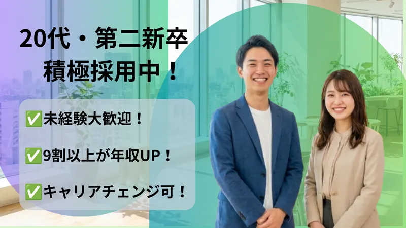 ともにあーる株式会社の求人・転職情報