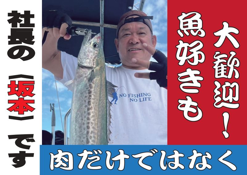 株式会社ビッグアームの求人・転職情報