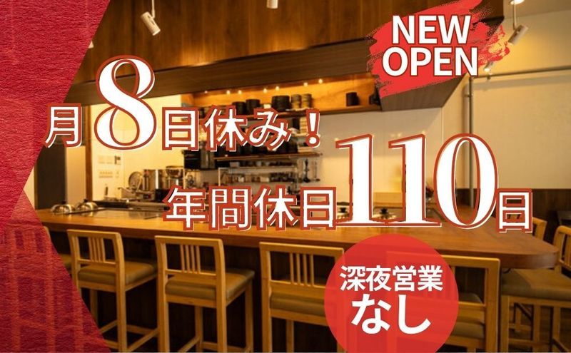 株式会社澄み駒の求人・転職情報