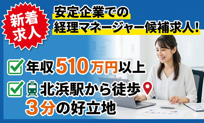 御船ホールディングス株式会社の求人・転職情報