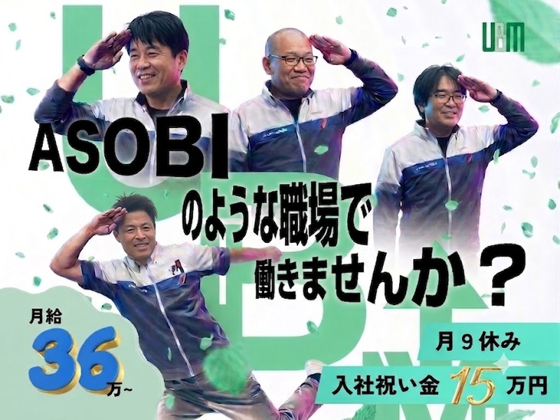 株式会社ユービーエムの求人・転職情報