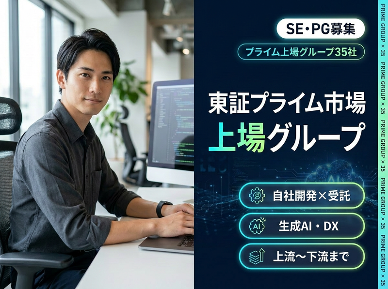 株式会社リーディング・エッジ社-0019の求人・転職情報