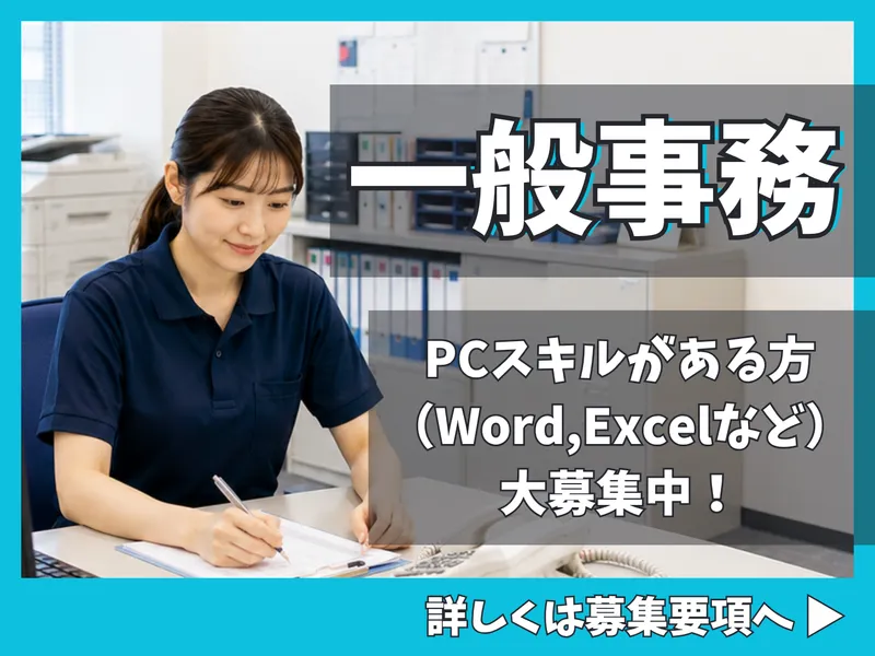 有限会社愛知ビル管理の求人・転職情報