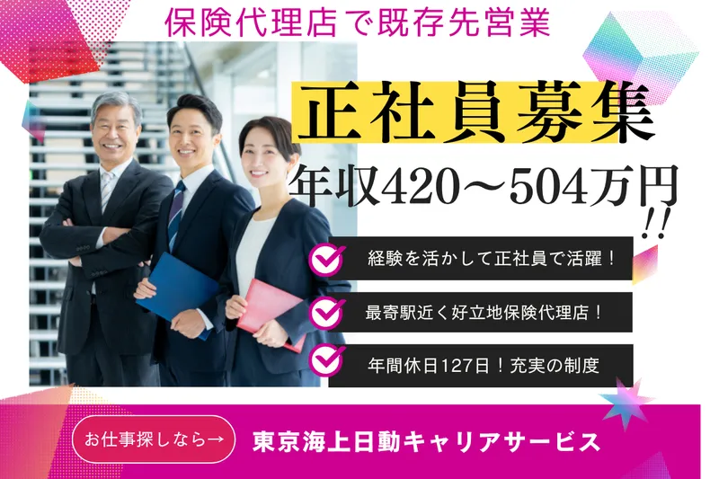 株式会社ウツミ屋総合サービスの求人・転職情報
