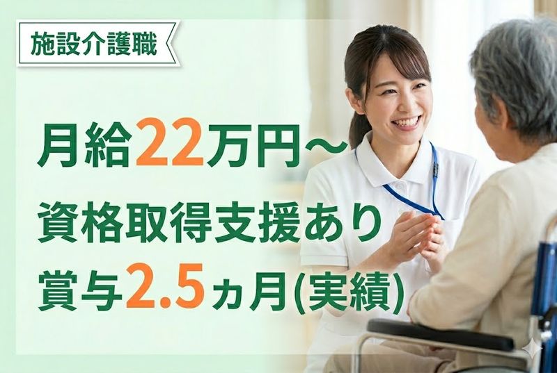 医療法人思葉会の求人・転職情報