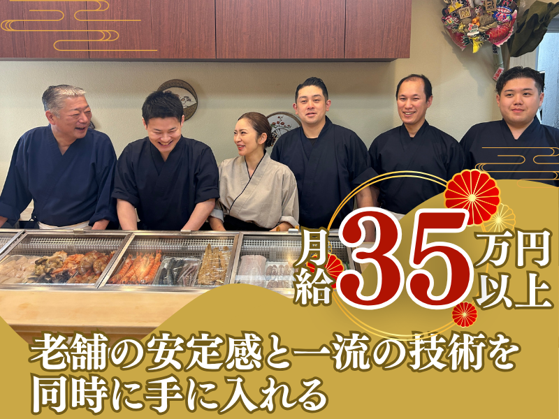 株式会社一心の求人・転職情報