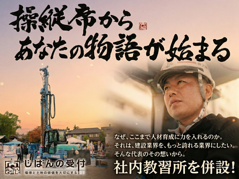 株式会社 大雄工業の求人・転職情報