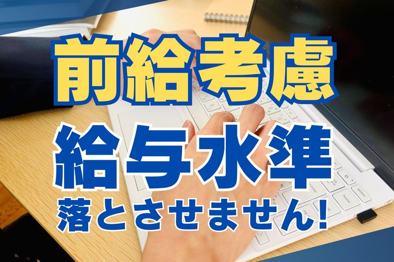 株式会社フジヤマの求人・転職情報