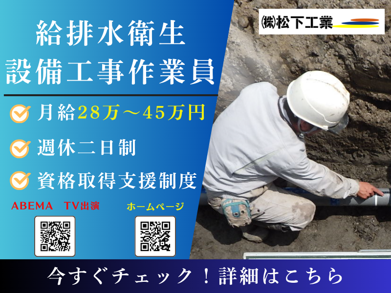 株式会社松下工業の求人・転職情報