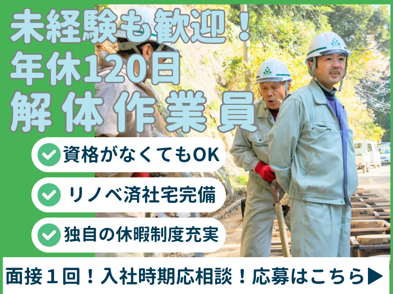 株式会社豊洋の求人・転職情報