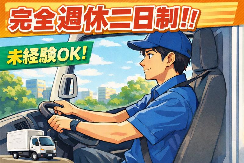 株式会社ＢＩＧＵＰの求人・転職情報