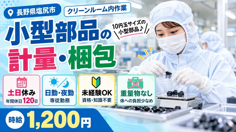 株式会社PNFのアルバイト・バイト求人情報