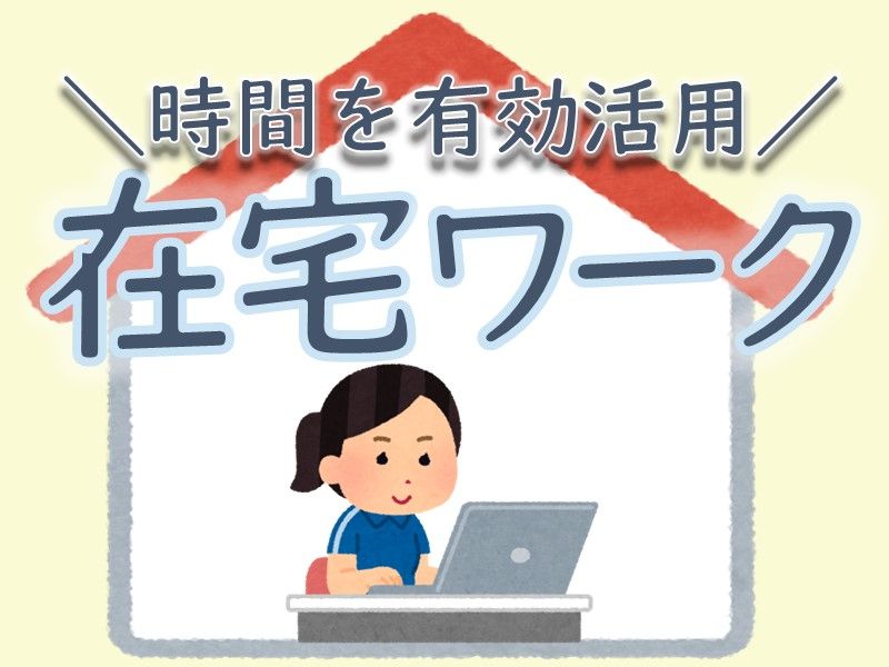 株式会社メイテックキャスト　横浜営業所