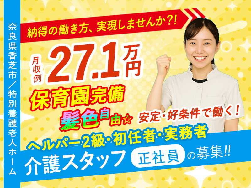 学校法人誠優学園の求人・転職情報