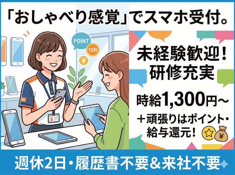 株式会社キャリアパートナーズのアルバイト・バイト求人情報-02