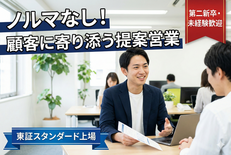 株式会社エスティックの求人・転職情報
