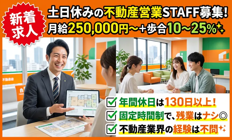 株式会社E‐assetの求人・転職情報
