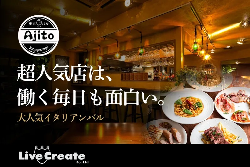 株式会社LIVE CREATEの求人・転職情報