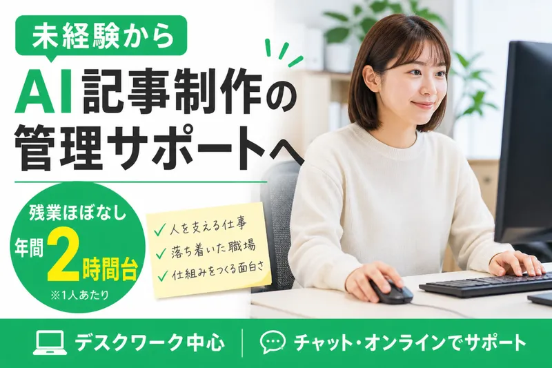 株式会社MOBの求人・転職情報