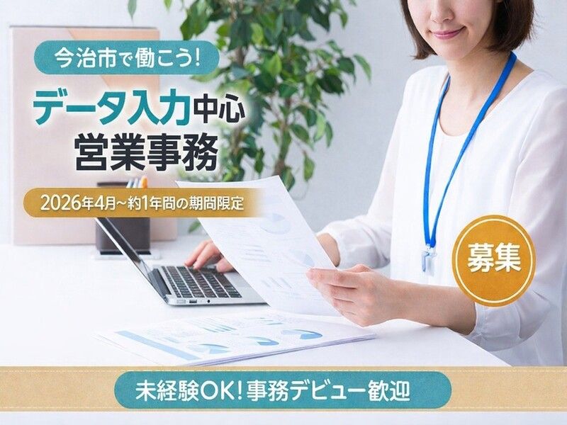 アビリティーセンター株式会社　新居浜オフィスのアルバイト・バイト求人情報-41