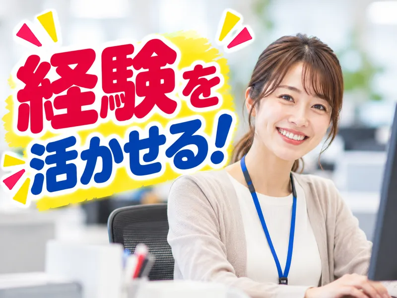 アビリティーセンター株式会社　高松オフィスのアルバイト・バイト求人情報