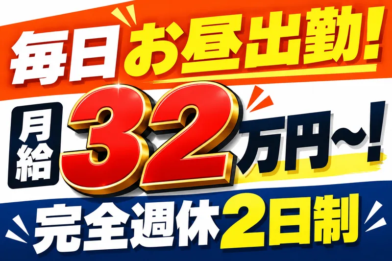 株式会社トランスポート２１の求人・転職情報