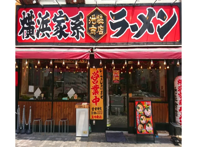 町田商店 池袋商店の求人・転職情報