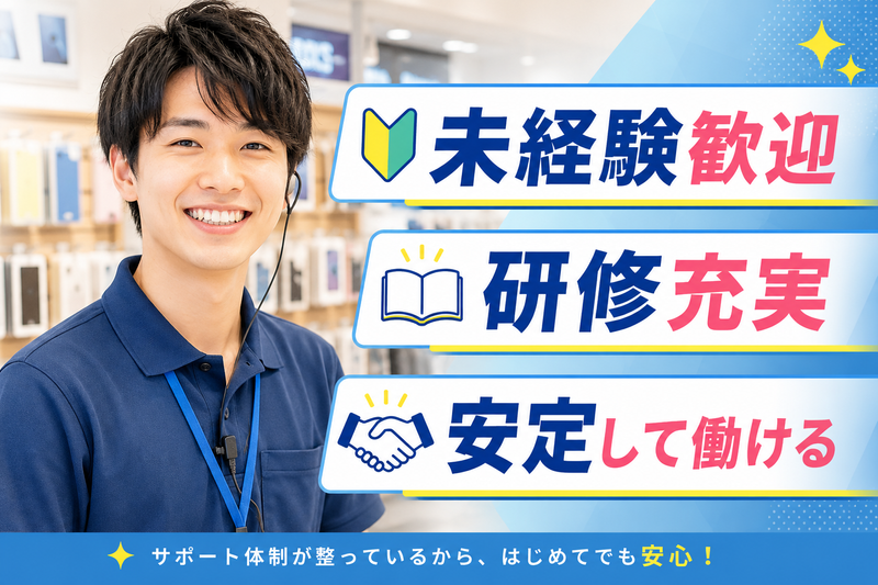 ソフトバンクグループの求人・転職情報