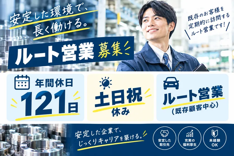 株式会社下関金剛コルメット工場の求人・転職情報