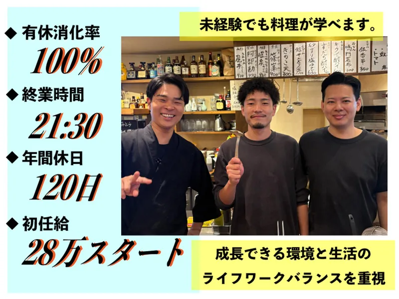 おでん まる米の求人・転職情報