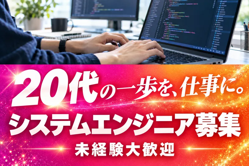 株式会社Scene Liveの求人・転職情報