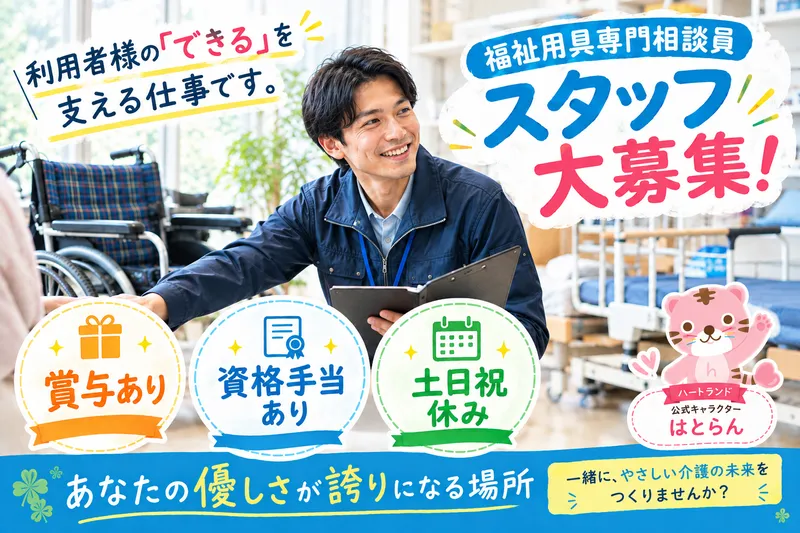 株式会社川商アシストの求人・転職情報